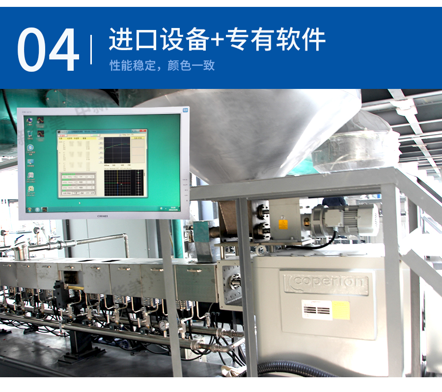 玻纖增強ABS詳情頁_11