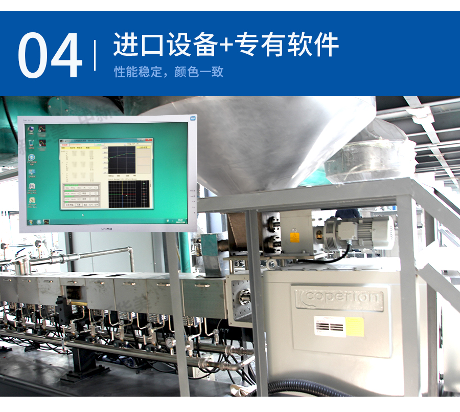 玻纖增強(qiáng)PP詳情頁(yè)_11