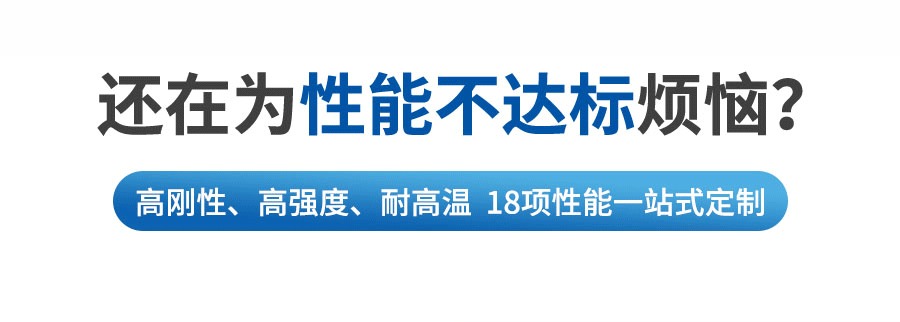 玻纖增強(qiáng)PP詳情頁(yè)_02