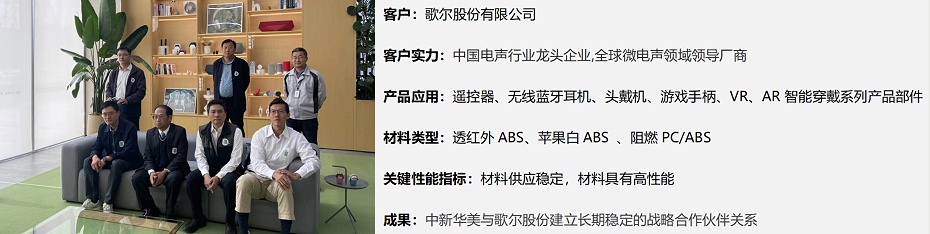 透紅外塑料
