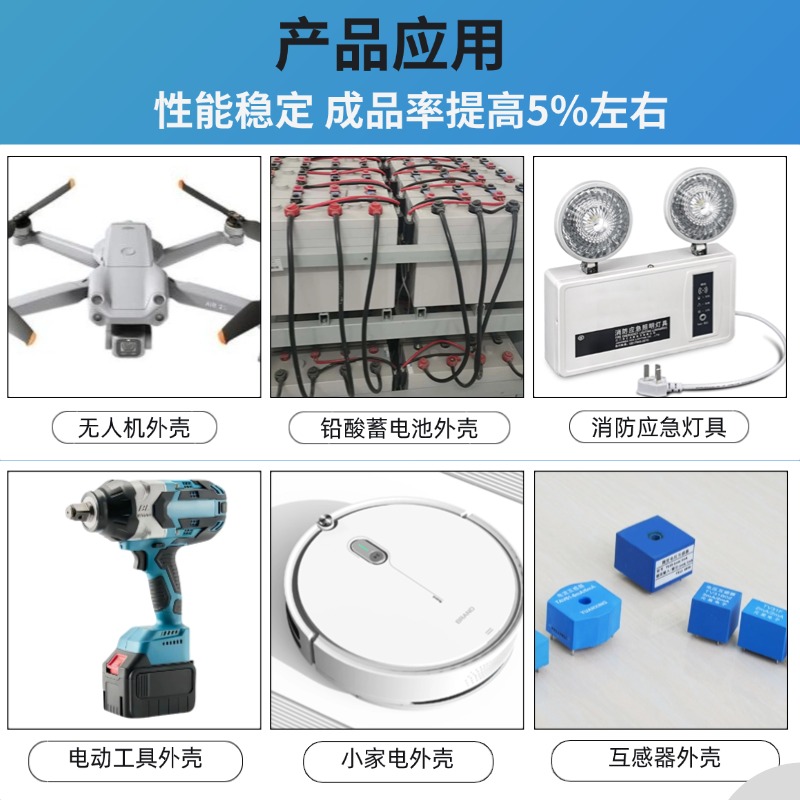 阻燃ABS