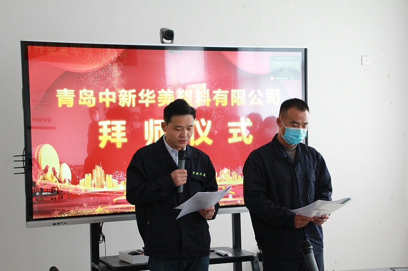 不只是儀式，更是傳承——青島中新華美拜師儀式
