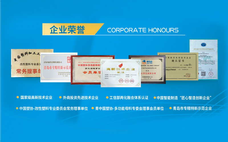 企業(yè)榮譽(yù)