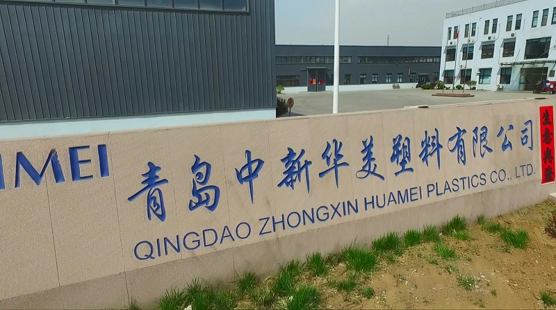 青島中新華美熔噴聚丙烯專用料
