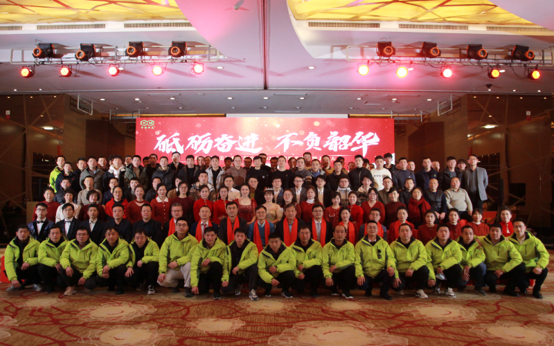 砥礪奮進 不負韶華|青島中新華美2025年迎新春晚會暨表彰大會圓滿成功