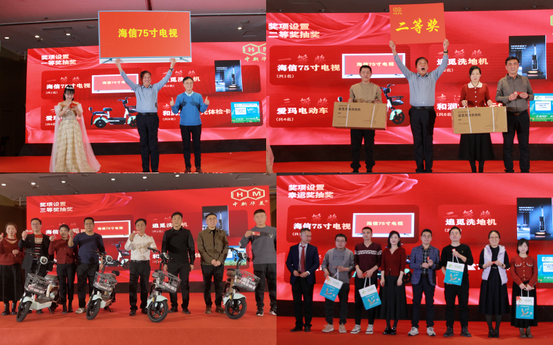 砥礪奮進 不負韶華|青島中新華美2025年迎新春晚會暨表彰大會圓滿成功